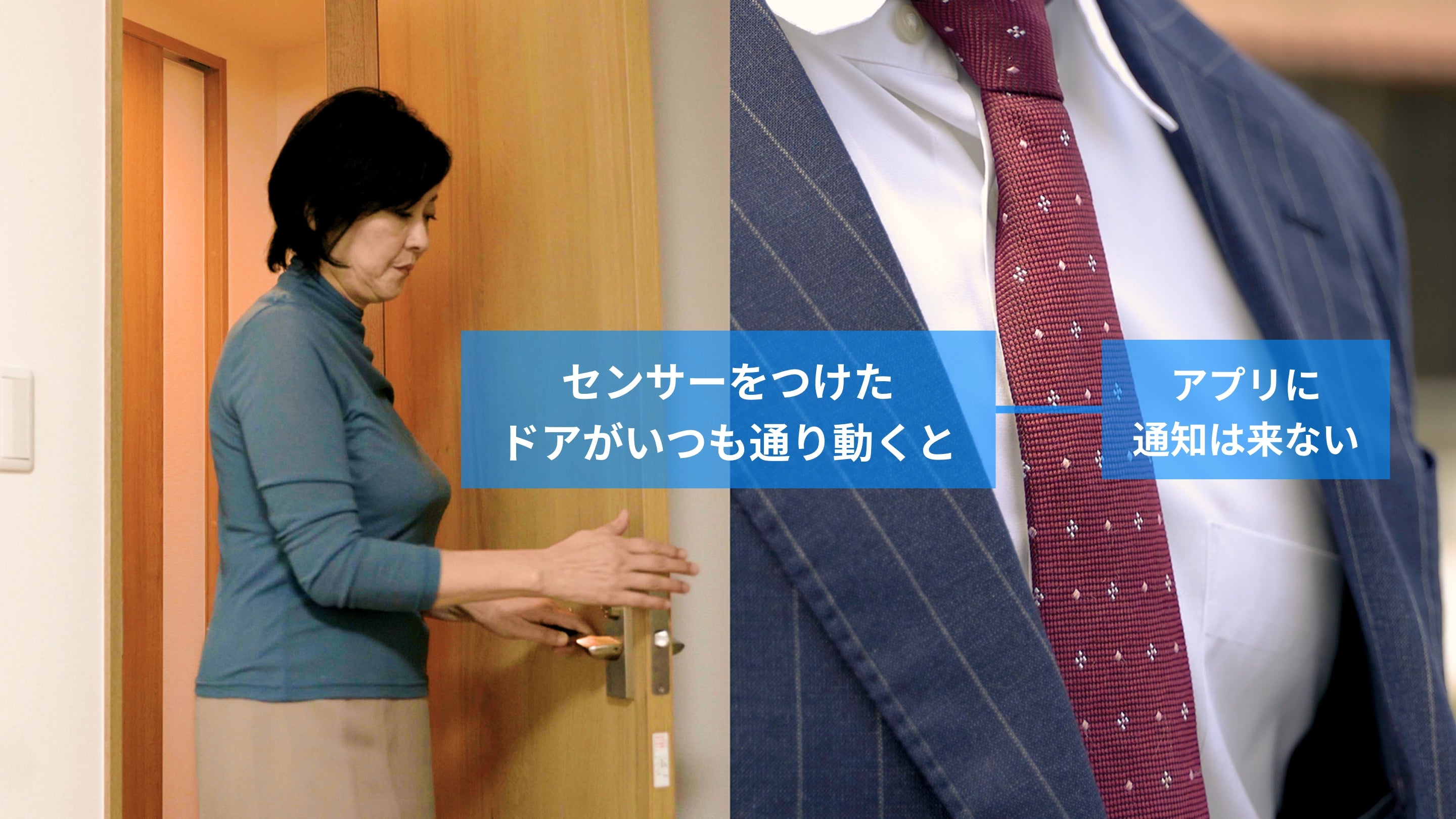 ドアの動きがあるイメージ